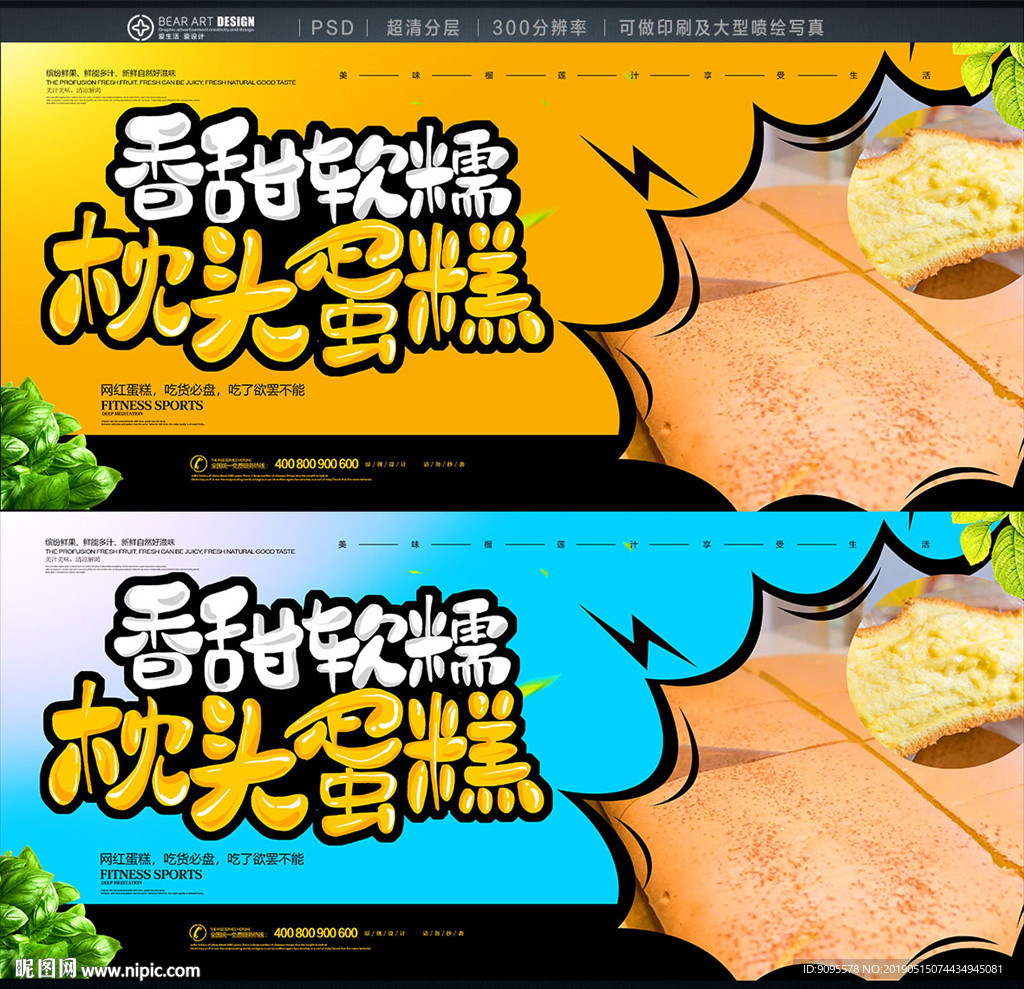 蛋糕