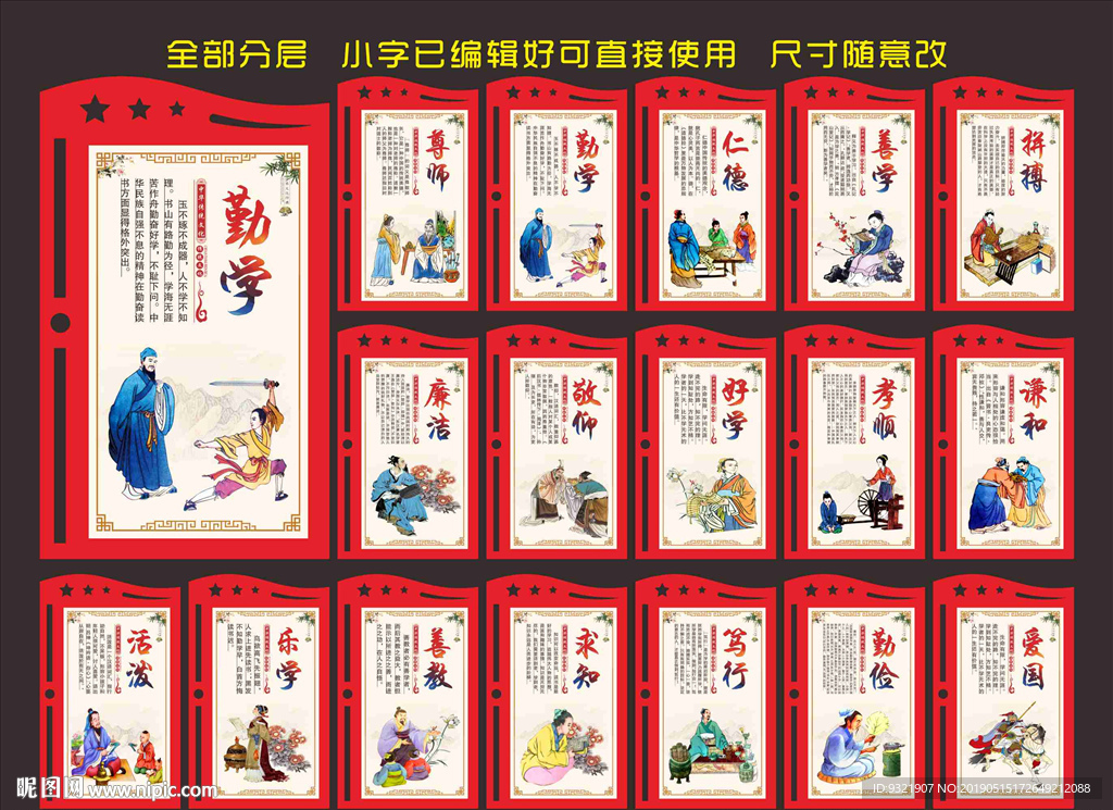 校园文化