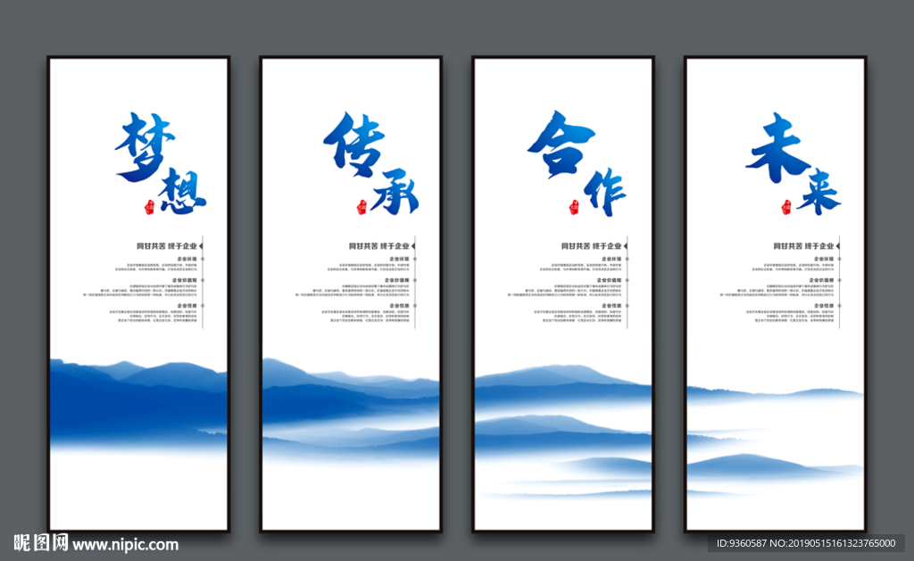 企业文化