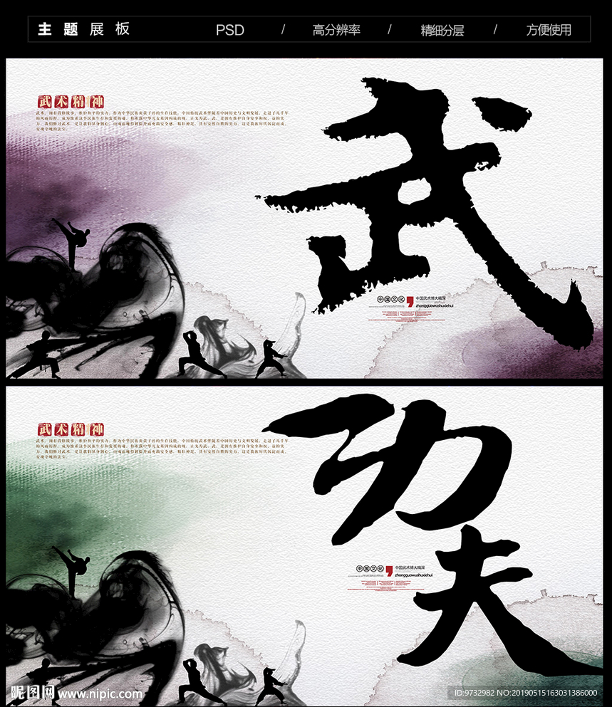 功夫