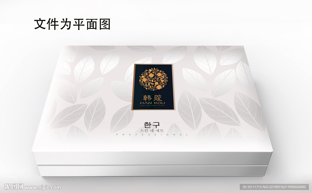 韩式清新化妆品包装设计