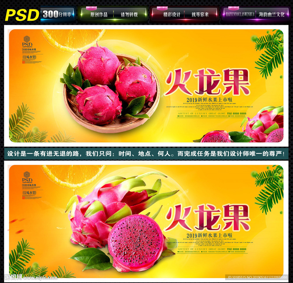 火龙果