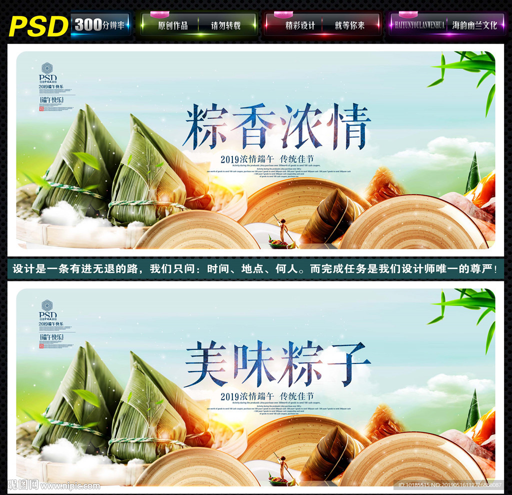 粽子