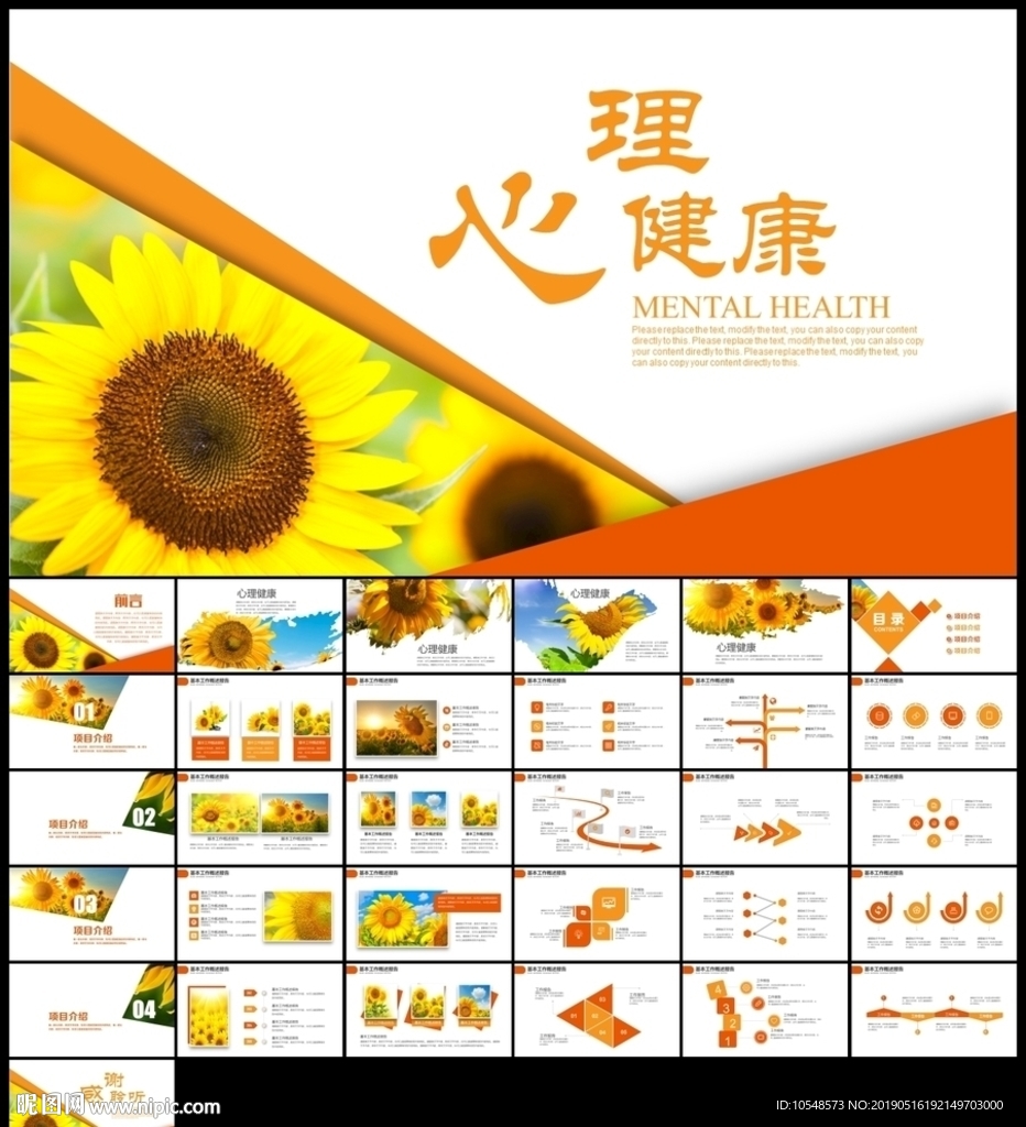 唯美向日葵心理健康咨询儿童