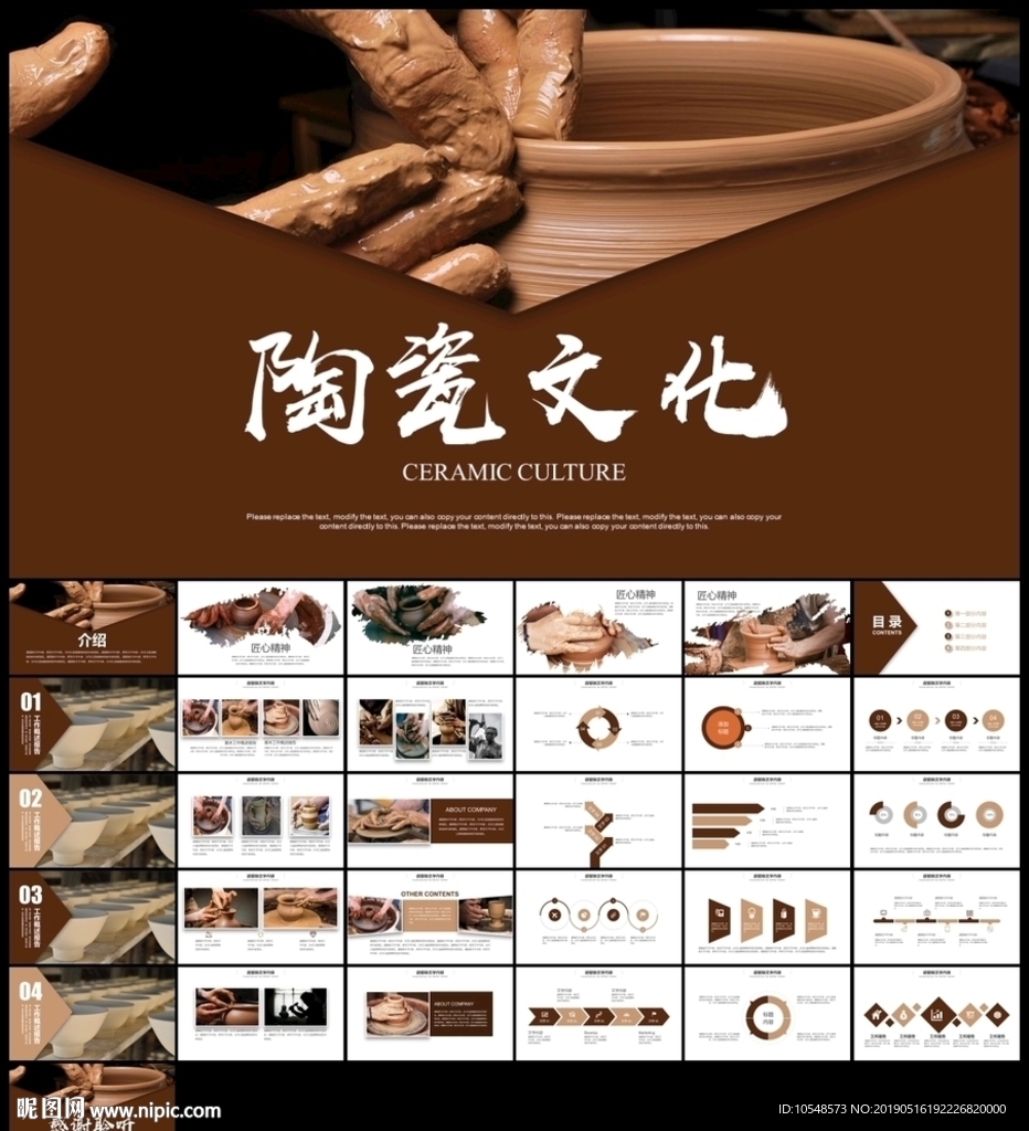 中国传统工艺陶瓷文化工匠精神