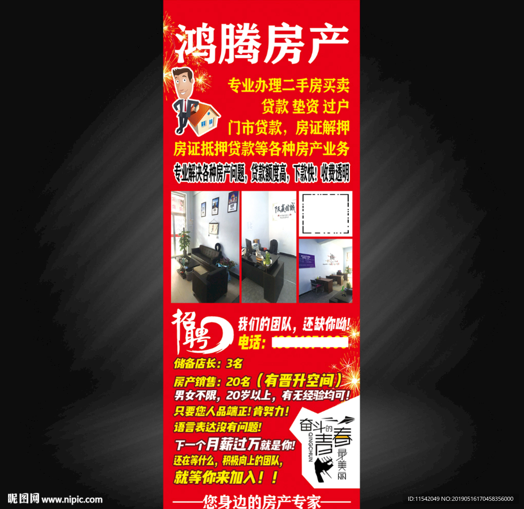 房产展架
