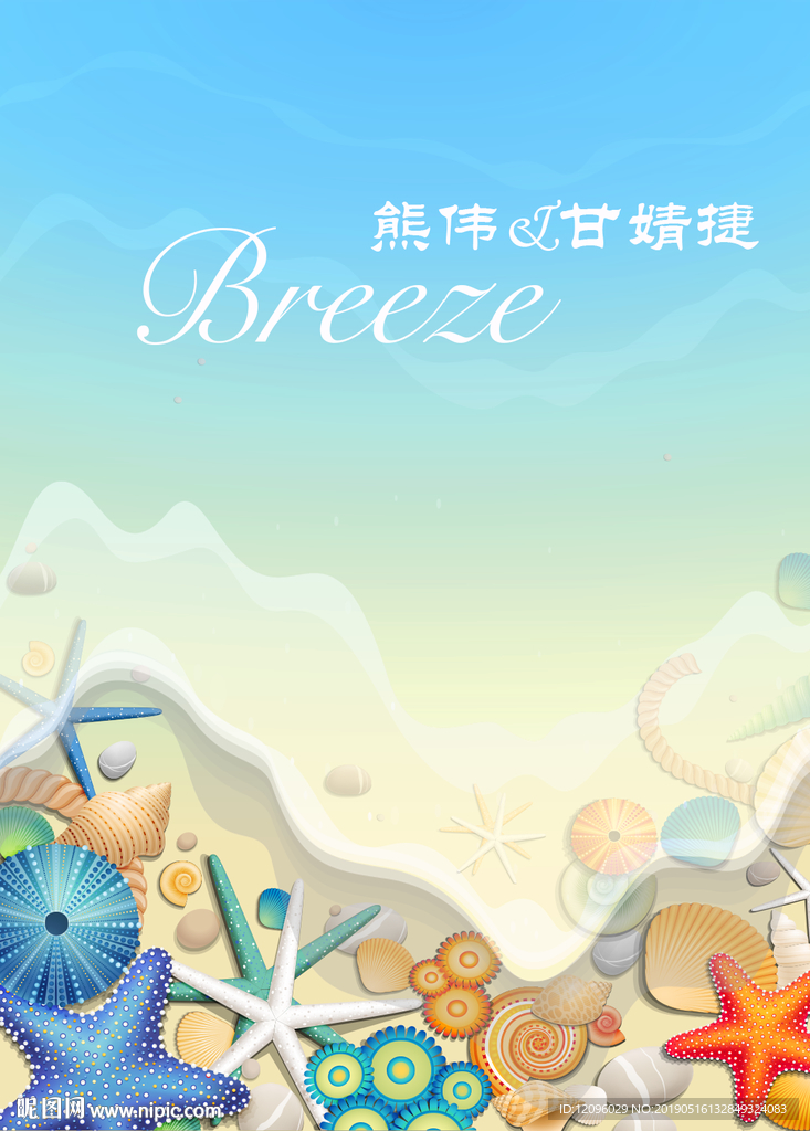 海景