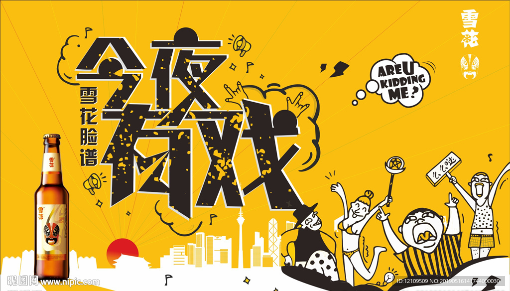 愚人节矢量图