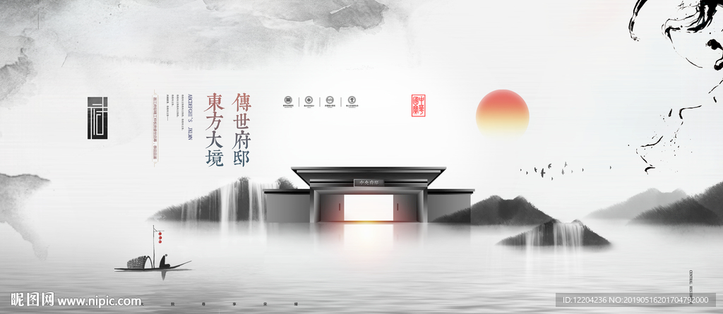 地产