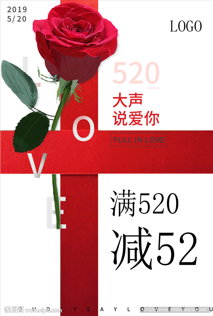520活动
