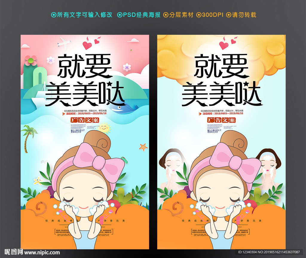 敷面膜