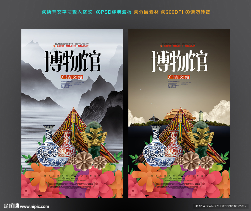 博物馆