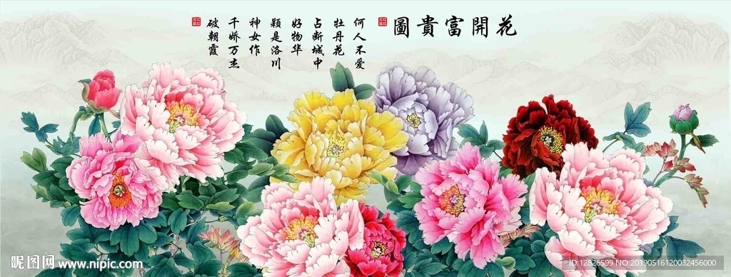 花开富贵
