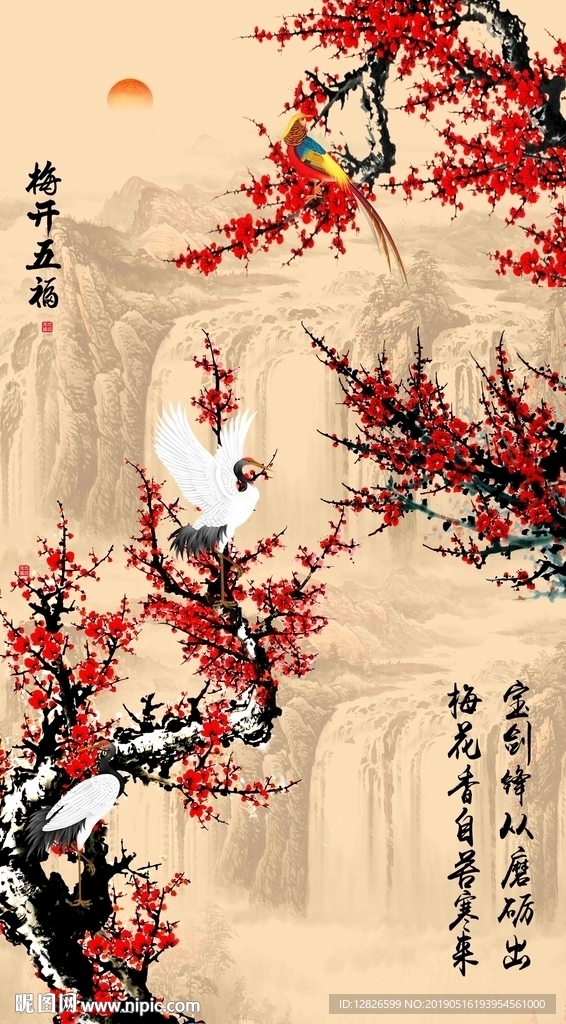 梅花