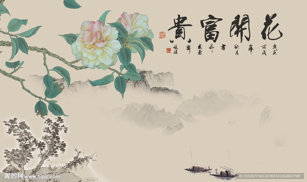 花开富贵 牡丹