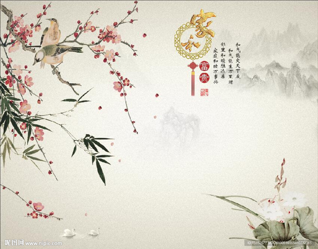 家和富贵