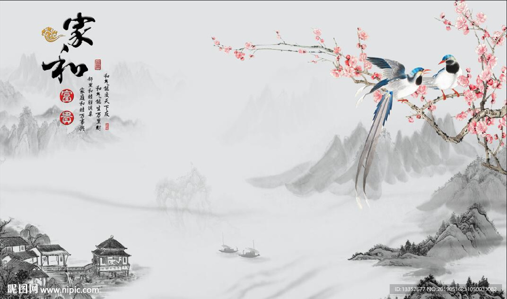 家和富贵