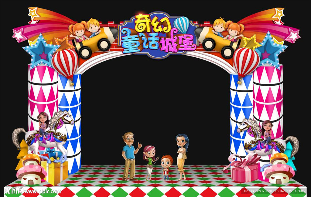 六一美陈