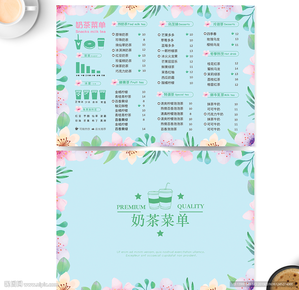 奶茶菜单