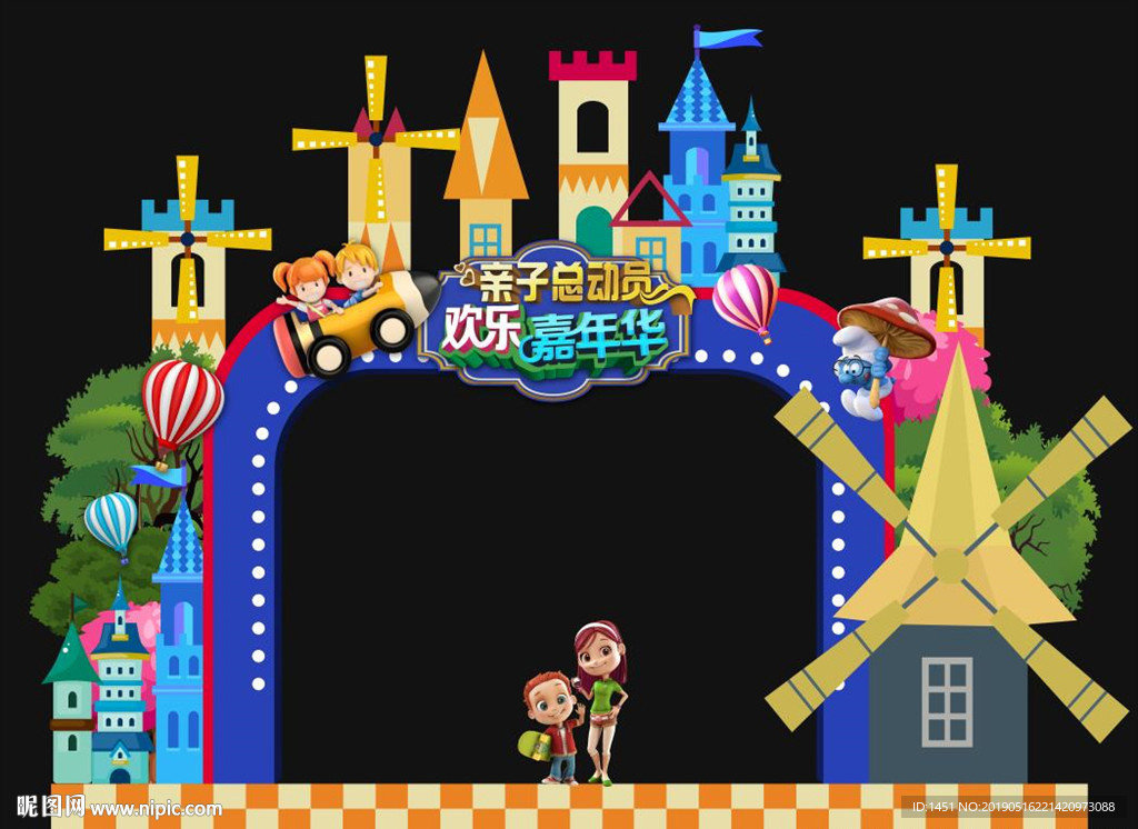 六一美陈