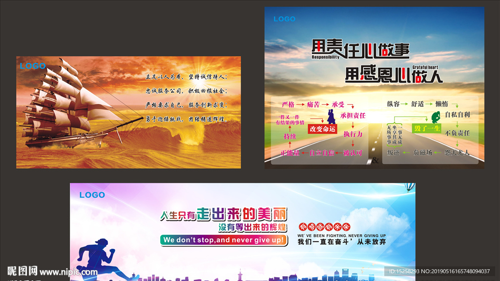 企业文化展板图片