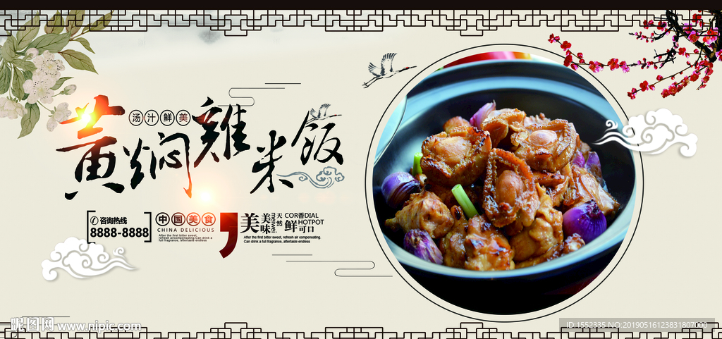黄焖鸡米饭