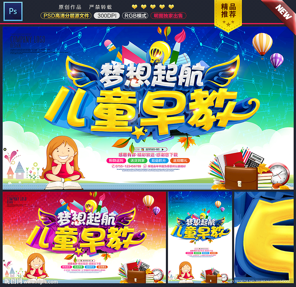 早教