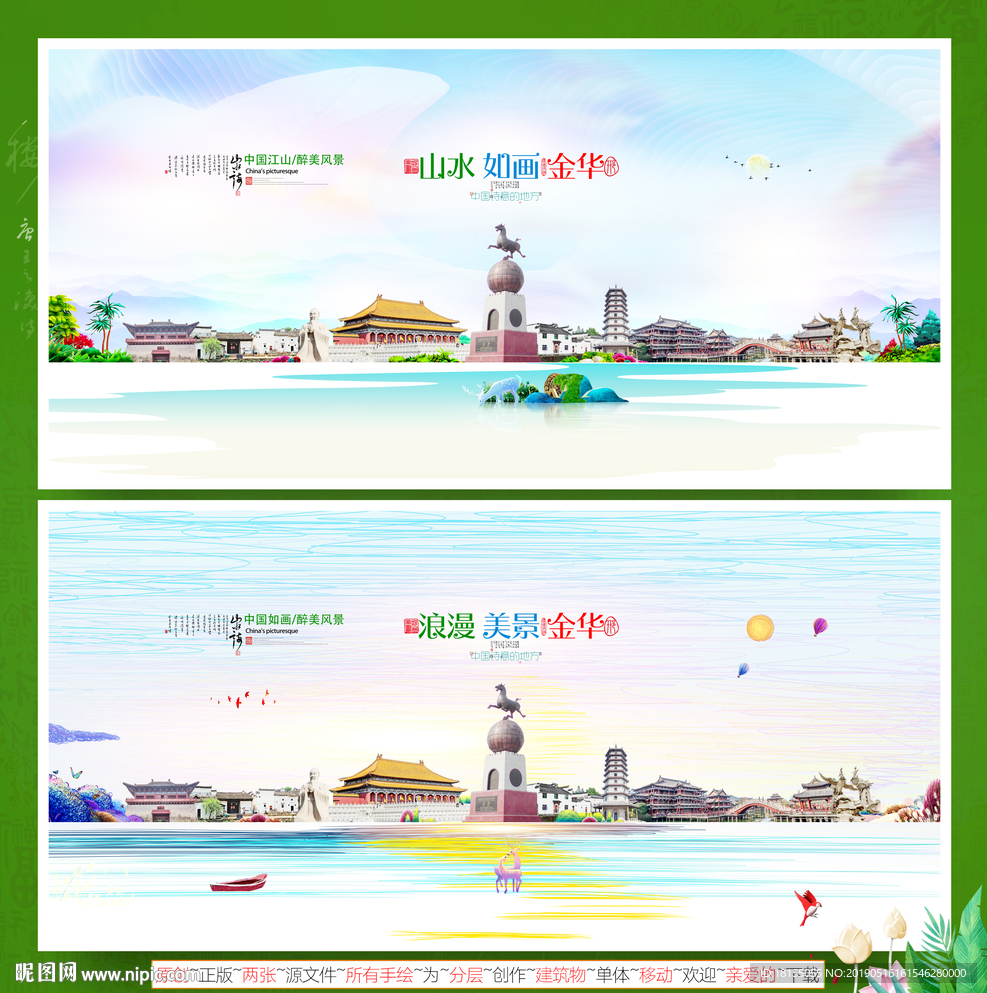 金华