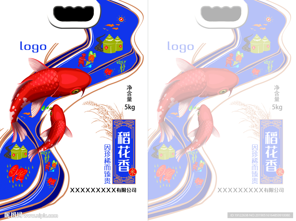 大米包装