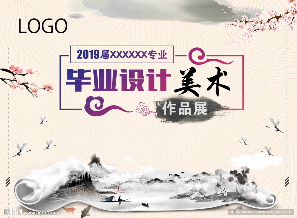 毕业设计美术作品展