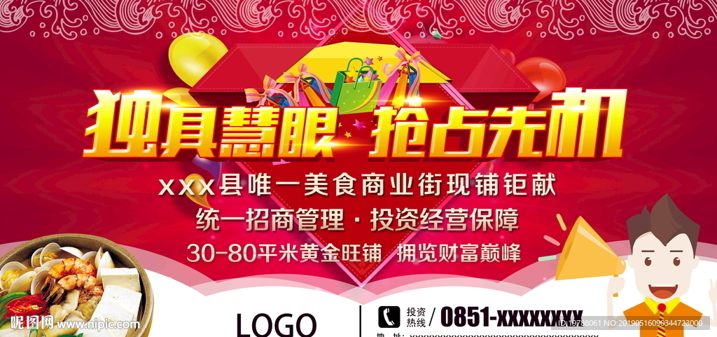 独具慧眼抢占先机