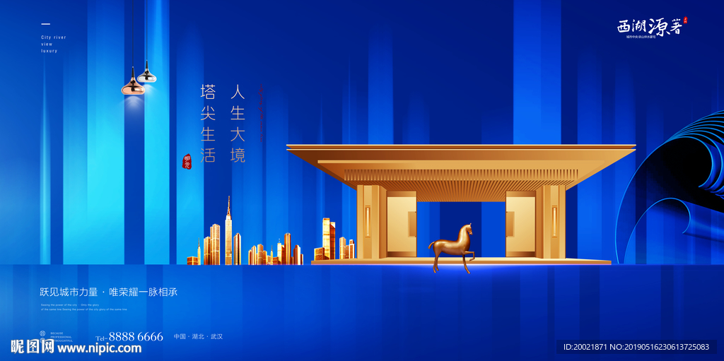 房地产户外