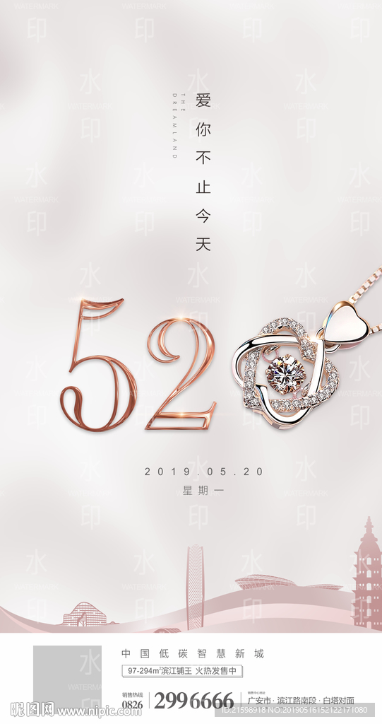 520地产