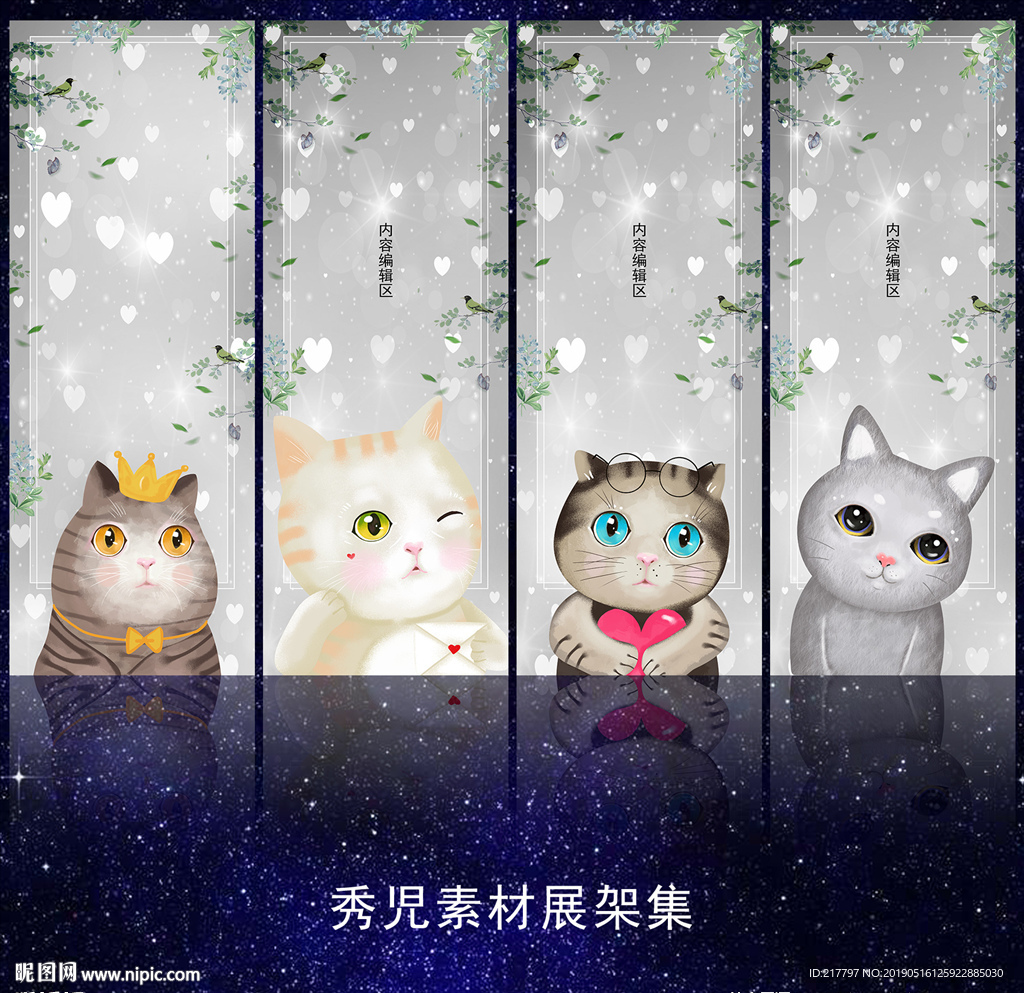 907卡通猫咪展架