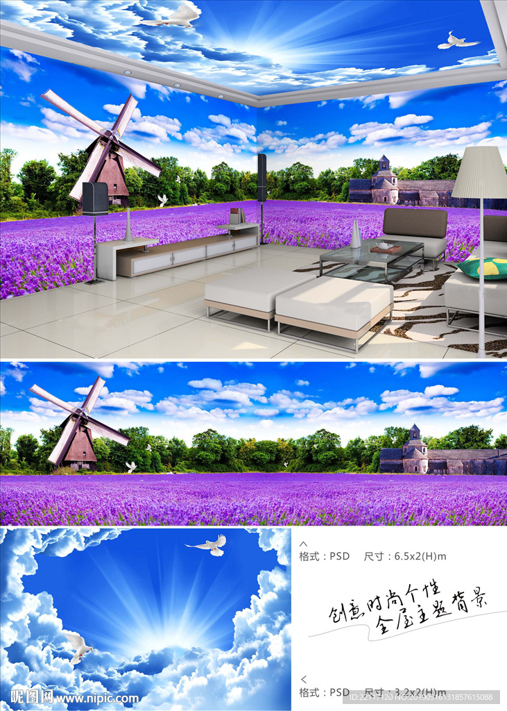 全屋定制背景墙壁画