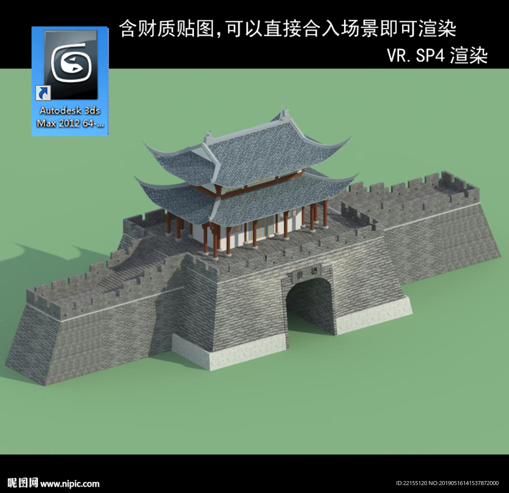 城门 城墙 古建筑