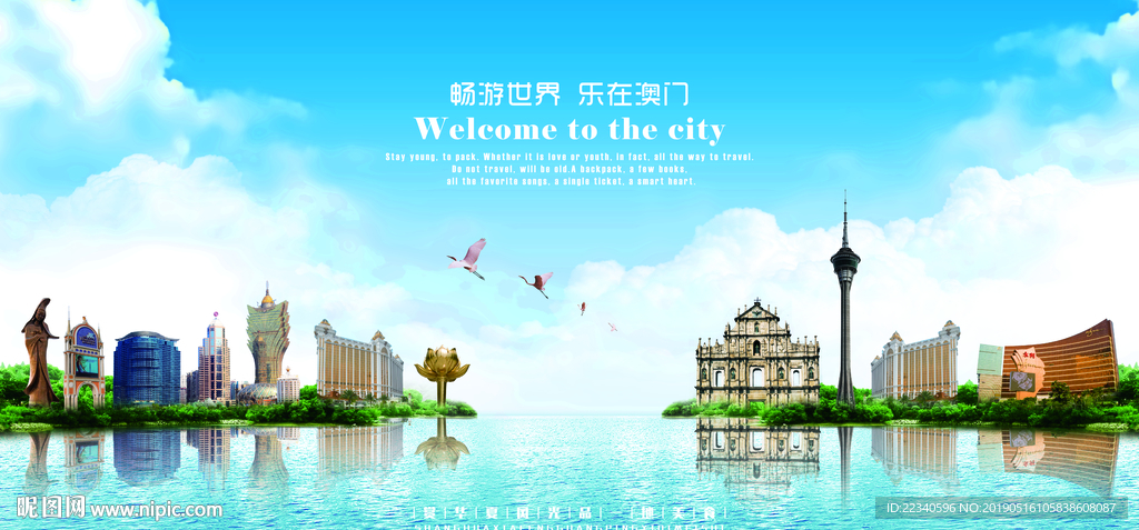 澳门