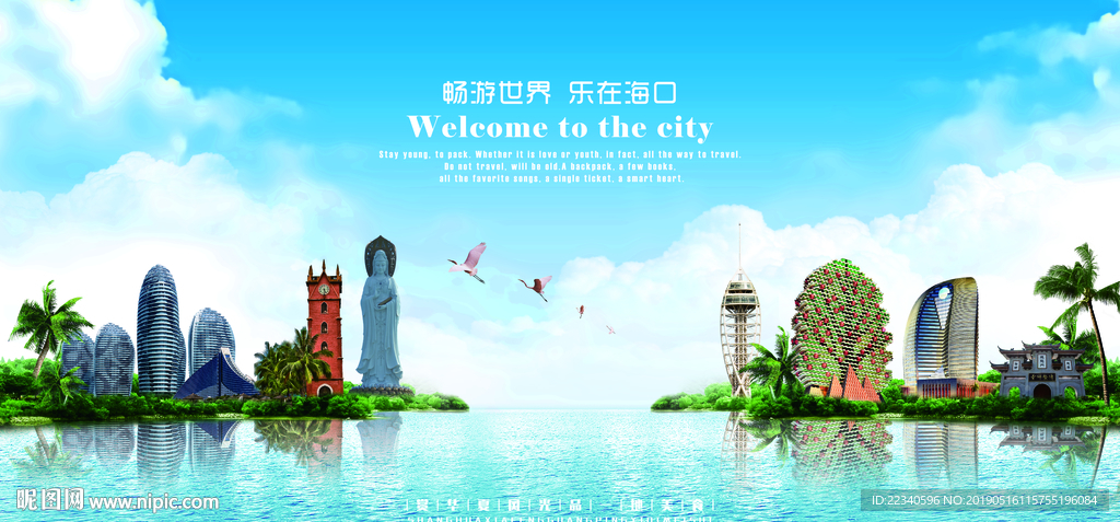 海口
