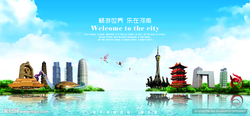 河南