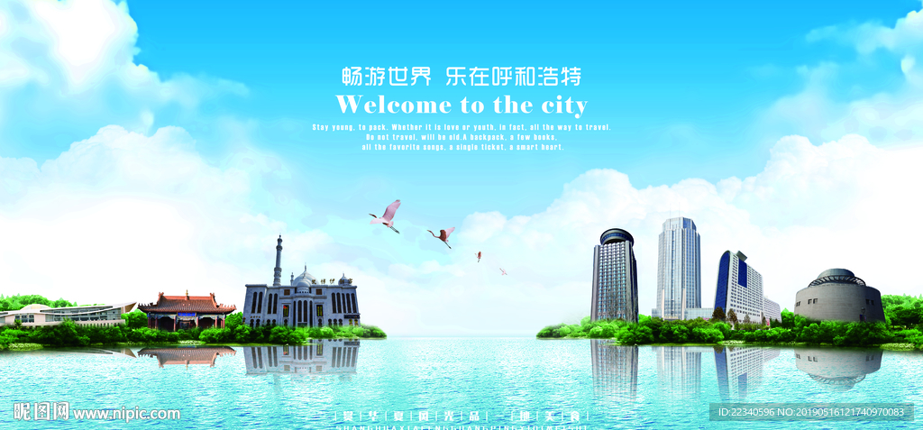 呼和浩特
