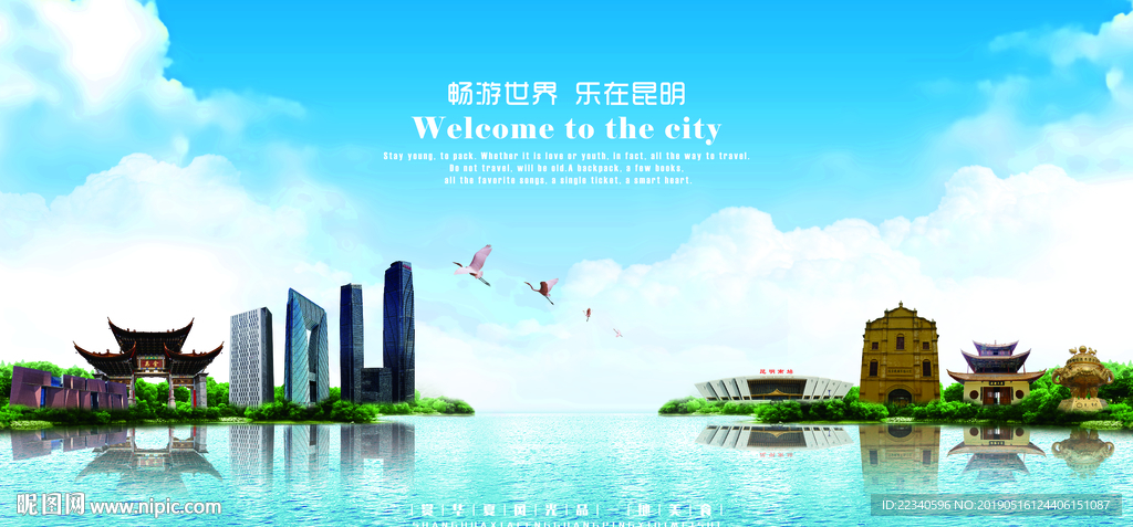 昆明