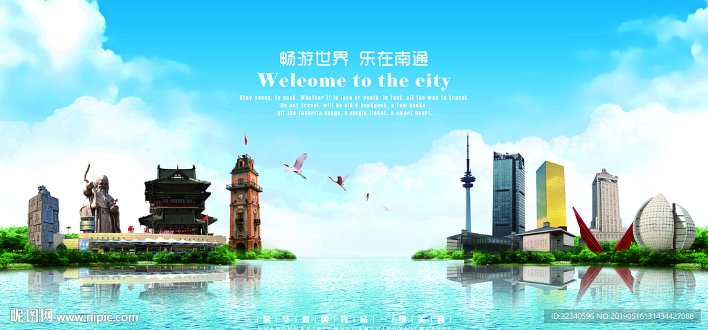 南通