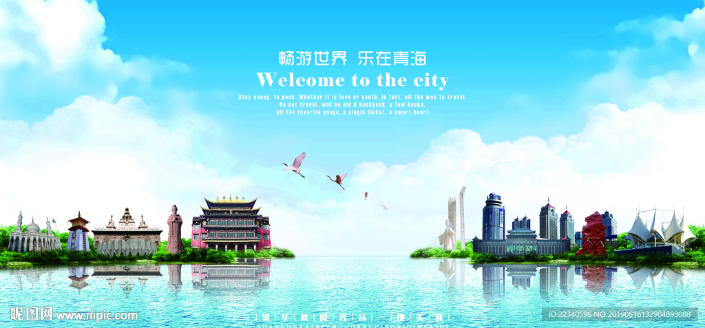 青海