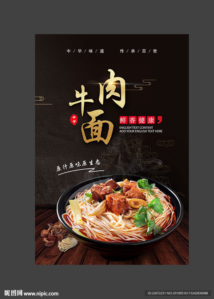 牛肉面 牛肉粉 牛肉拉面