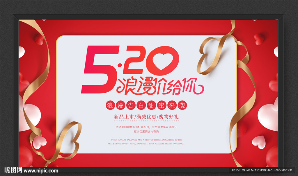 520海报