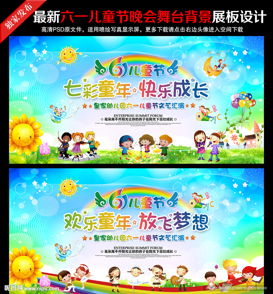 六一儿童节