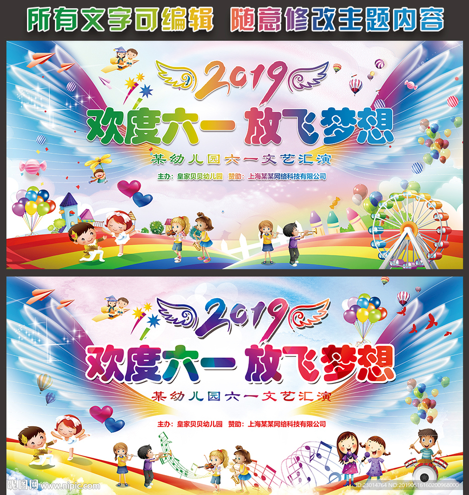 六一儿童节背景