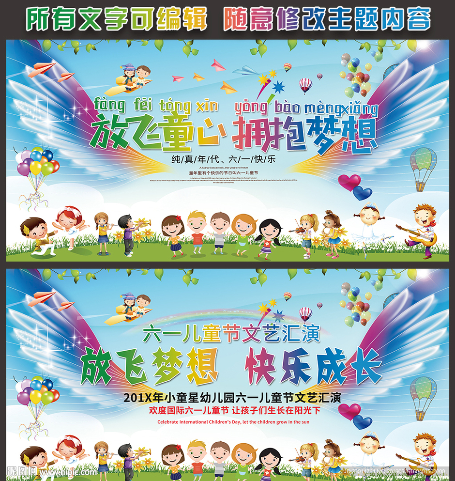 六一儿童节背景