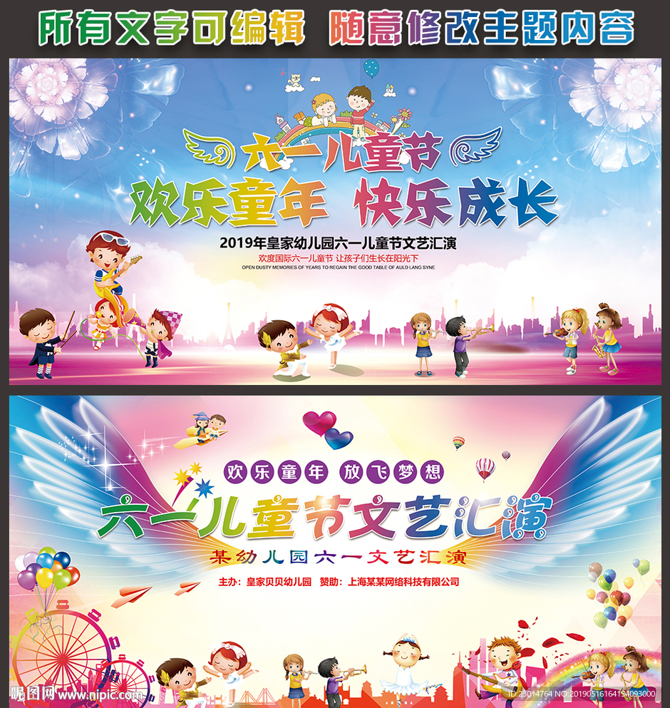 六一儿童节