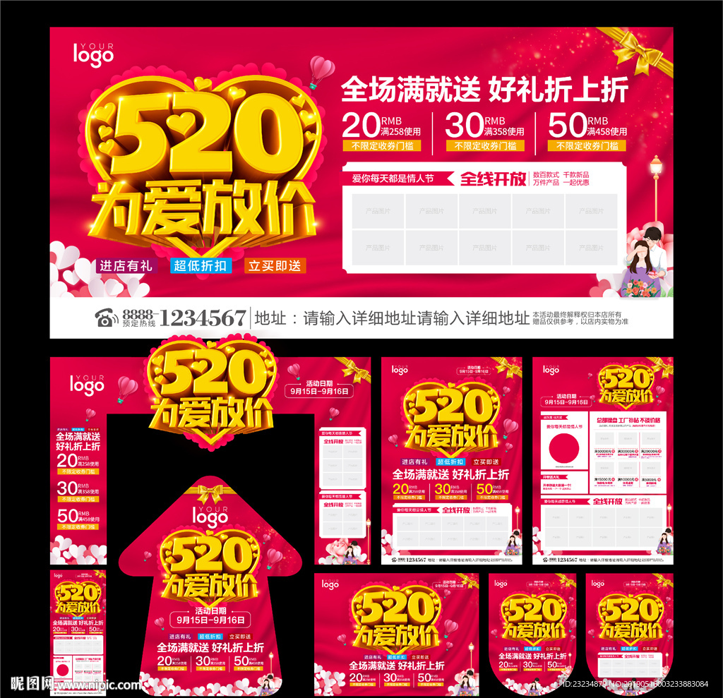 520海报